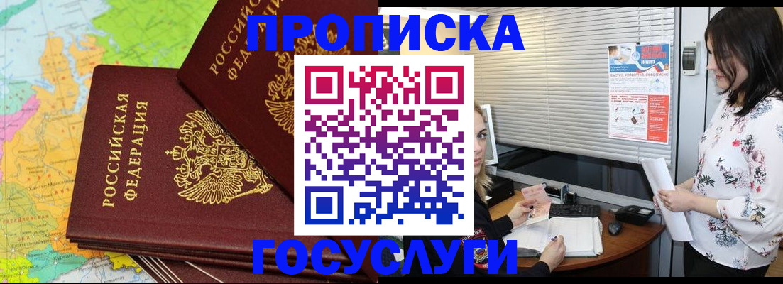 прописка для кредита в Чапаевске