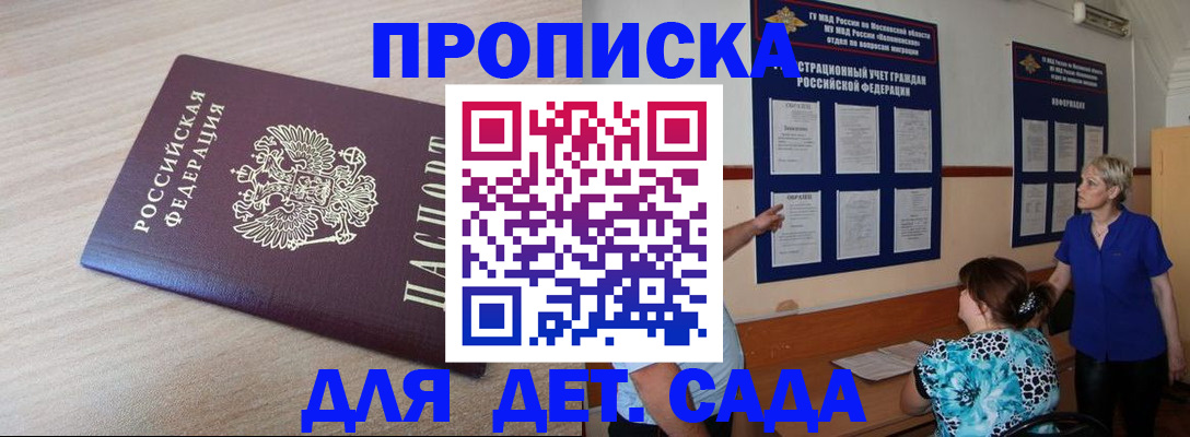 временная регистрация в Чапаевске